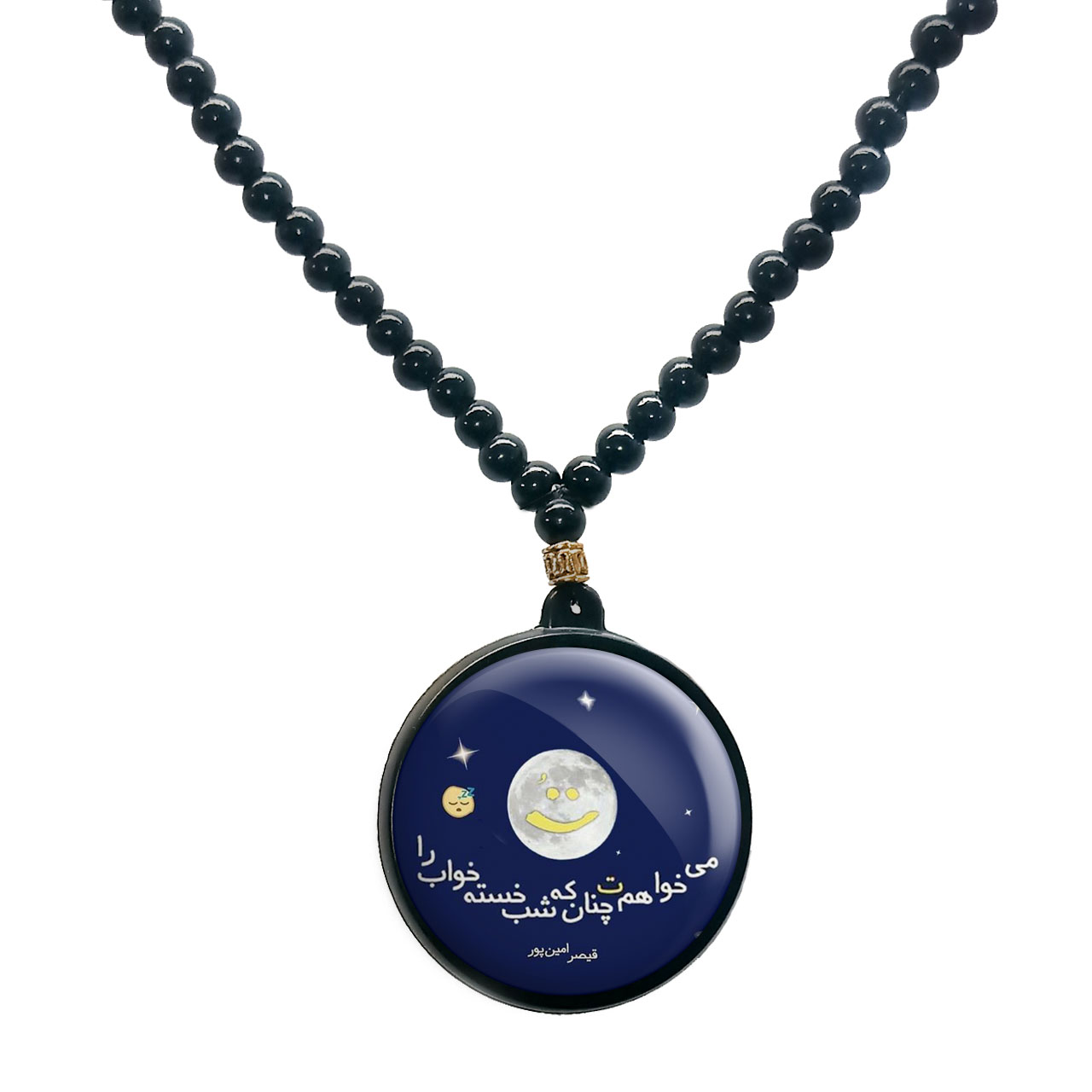 گردنبند پرمانه طرح جملات مفهومی کد pmd.3987 مدل دو طرفه