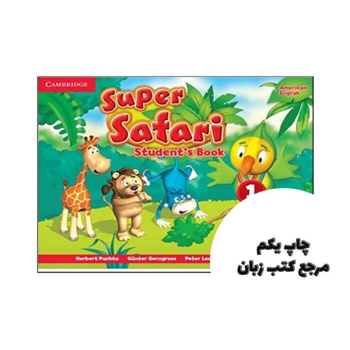 کتاب سوپر سافاری Super Safari 1 نویسنده H. Puchta