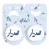 پیکسل خندالو مدل مهدیار کد 6810 مجموعه 2 عددی