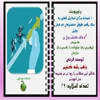 پاورپوینت یازده 11 مرحله برای تبدیل شدن به یک رهبر هوش مصنوعی در محل کار حالت