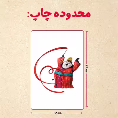 پازل 35 تکه مدل پاندا مونگ فو کار کد 53