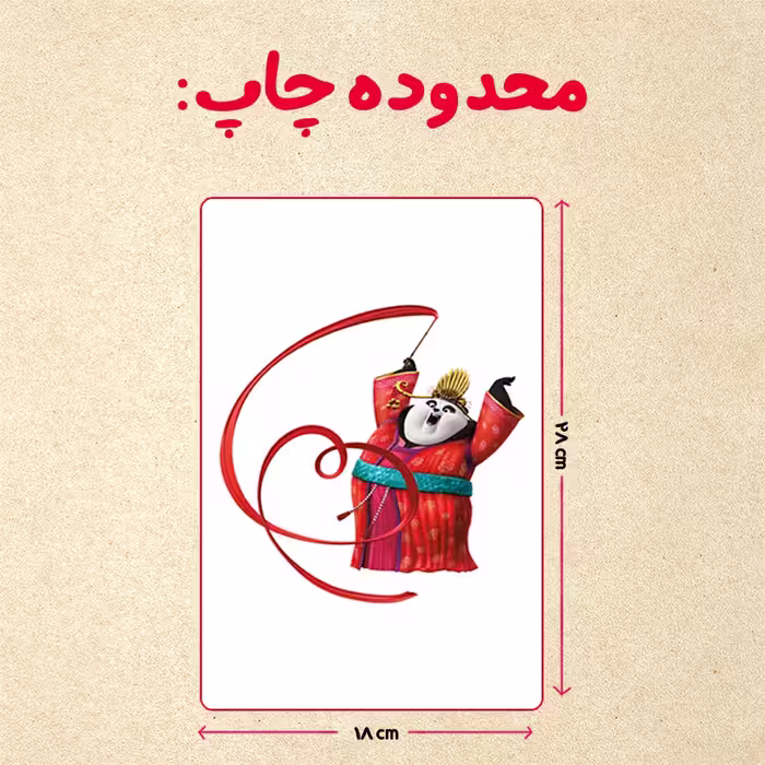 پازل 35 تکه مدل پاندا مونگ فو کار کد 53