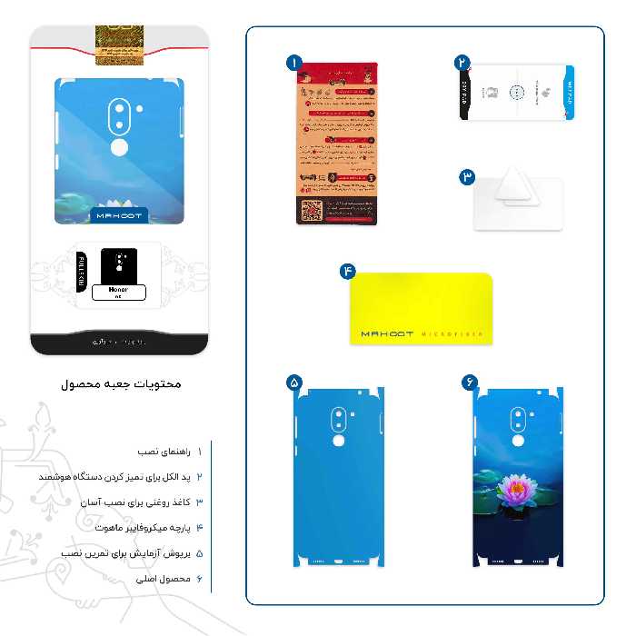 برچسب پوششی ماهوت مدل Lotus-FullSkin مناسب برای گوشی موبایل آنر 6X