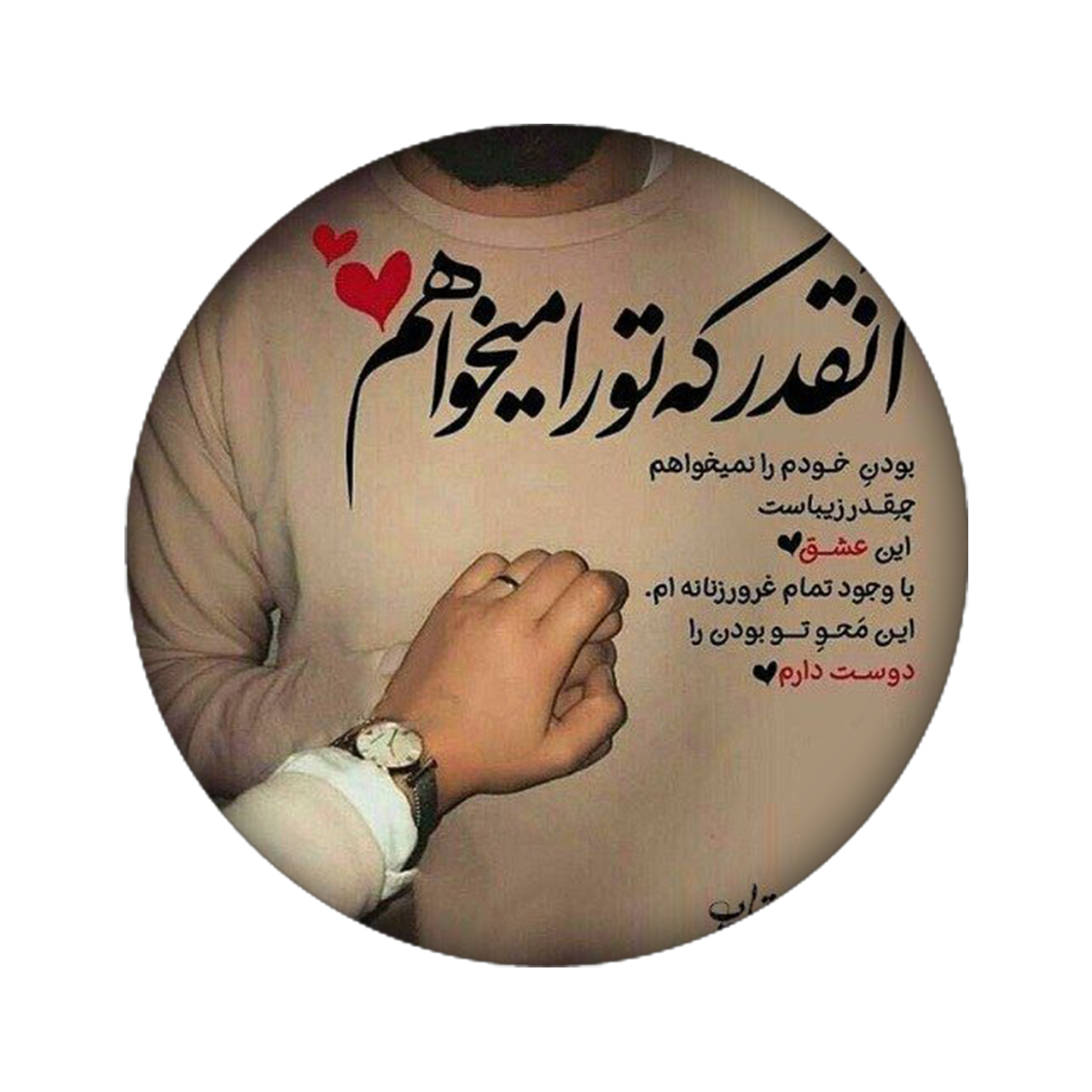 زیر لیوانی مدل دلنوشته کد 918