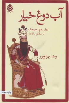 آب دوغ خیار | مرکز فرهنگی آبی