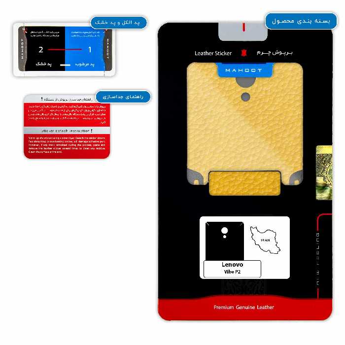 برچسب پوششی ماهوت مدل ML-IRC مناسب برای گوشی موبایل لنوو Vibe P2