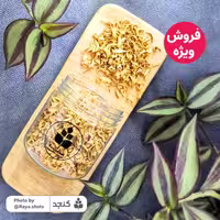 شکوفه بهارنارنج معطر 50 گرمی کنجد