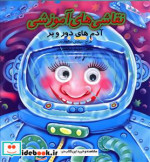 قیمت و خرید کتاب نقاشی آموزشی | ایده بوک