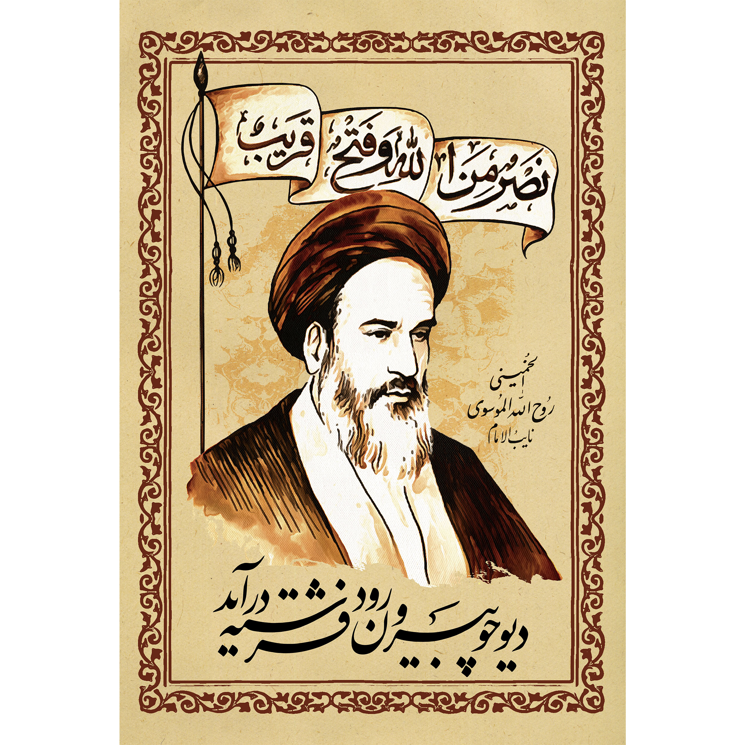 تابلو شاسی مدل نصر من الله وفتح قريب  T5269