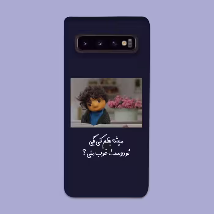 کاور گارد قاب مناسب برای گوشی موبایل سامسونگ S10 PLUS -کد 2102