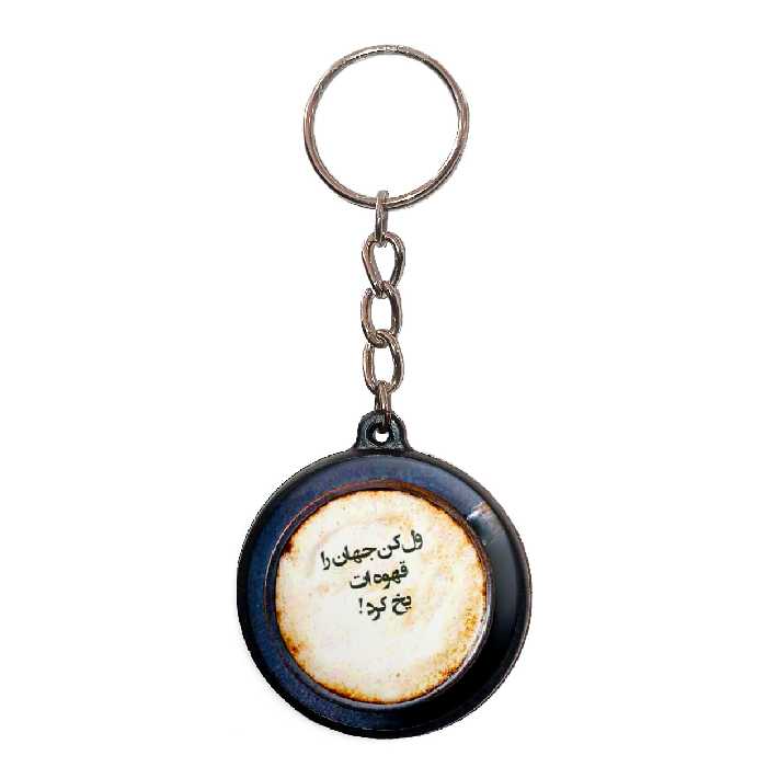 جاکلیدی پرمانه طرح جملات انگیزشی کد pmj.8334