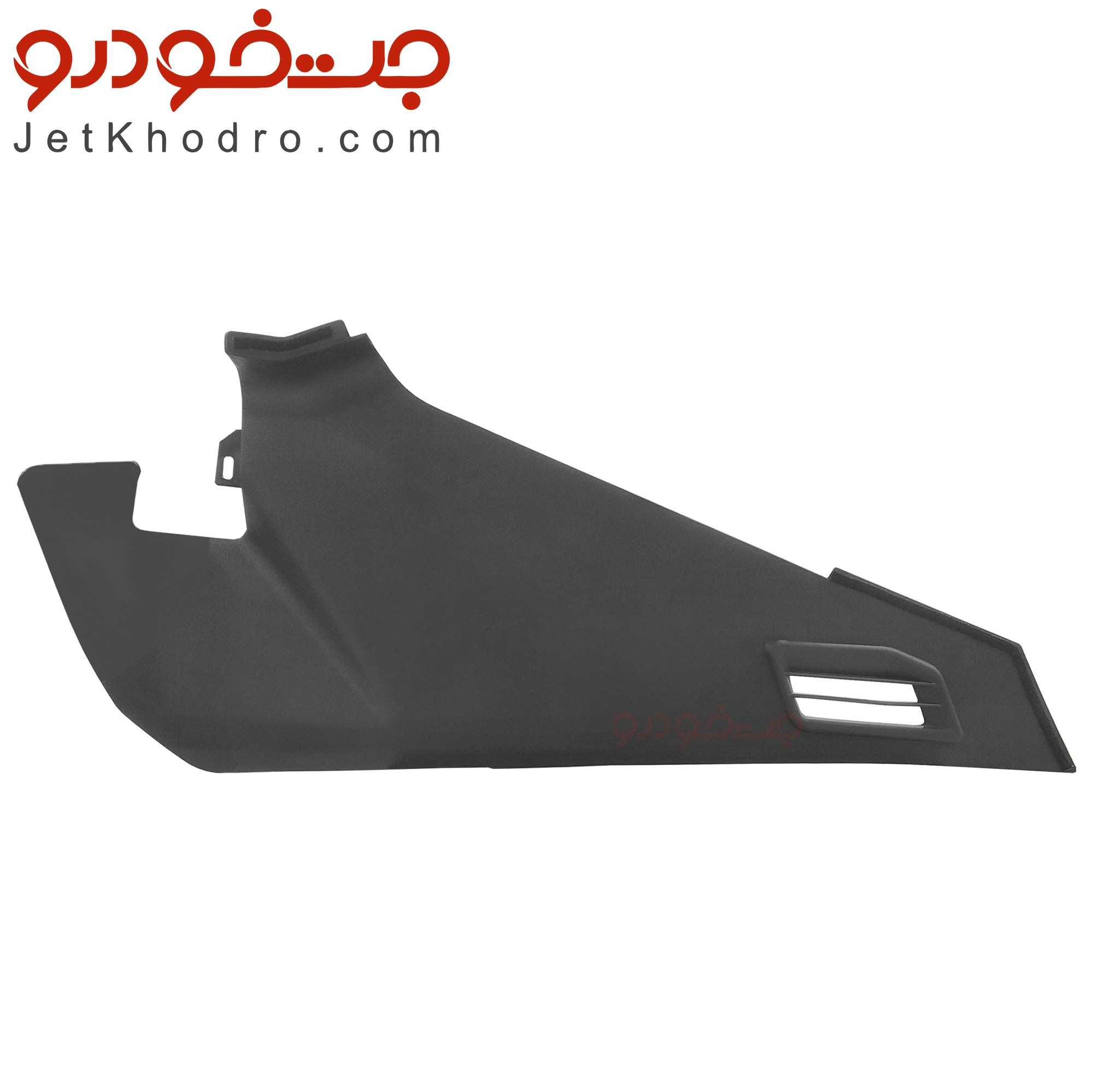 قاب بغل کنسول پژو 405 و پارس قدیم مشکی سمت چپ