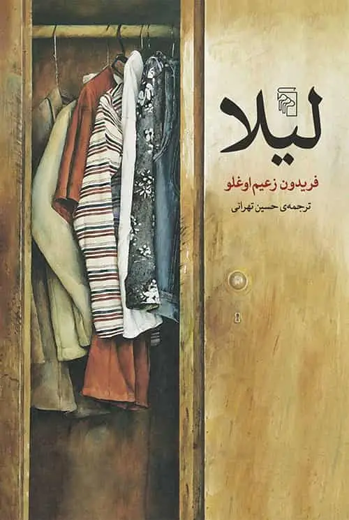 لیلا نشر مرکز - بانک کتاب ماندگار-قیمت-خرید-کتاب-کمک-درسی-کنکور-دانشگاهی