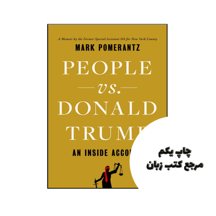 کتاب People vs Donald Trump An Inside Account نویسنده by Mark Pomerantz