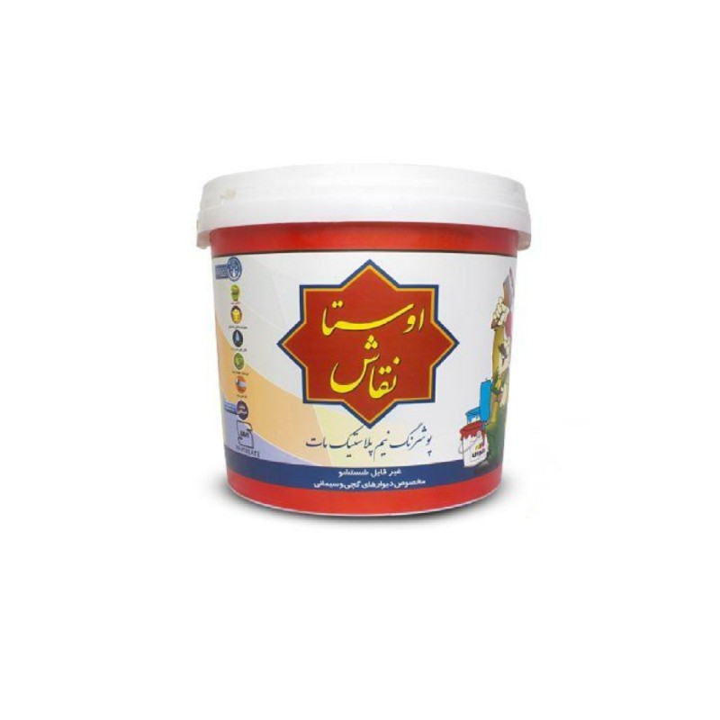 رنگ نیم پلاستیک اوستا نقاش 4 کیلویی