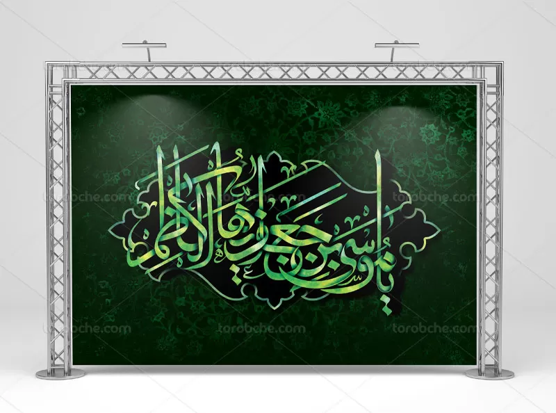 بنر شهادت امام موسی بن جعفر (ع) | گرافیک با طعم تربچه