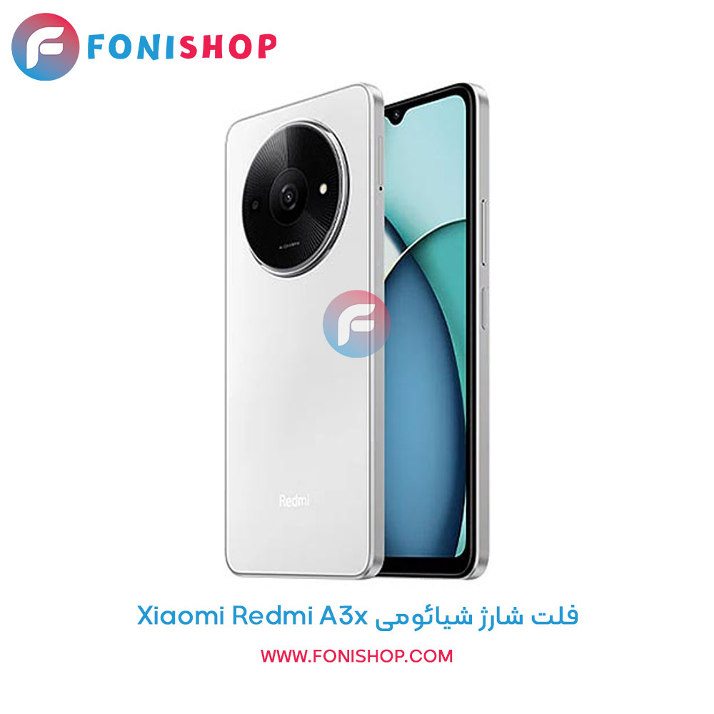 فلت شارژ شیائومی Xiaomi Redmi A3x