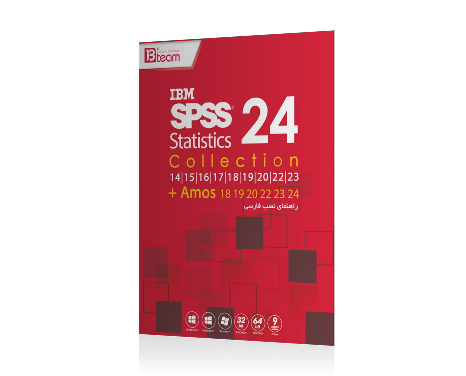 نرم افزار ویندوز spss collection