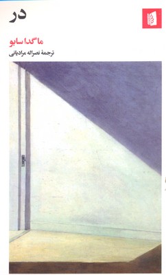 در