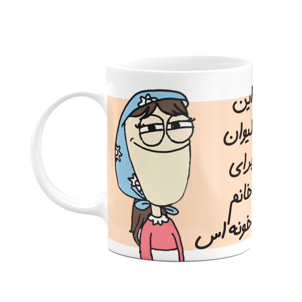 ماگ مدل این لیوان برای خانم خانه است کد48