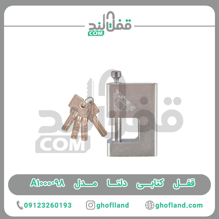 قفل کتابی دلتا مدل A1000-98 - فروشگاه اینترنتی قفل لند