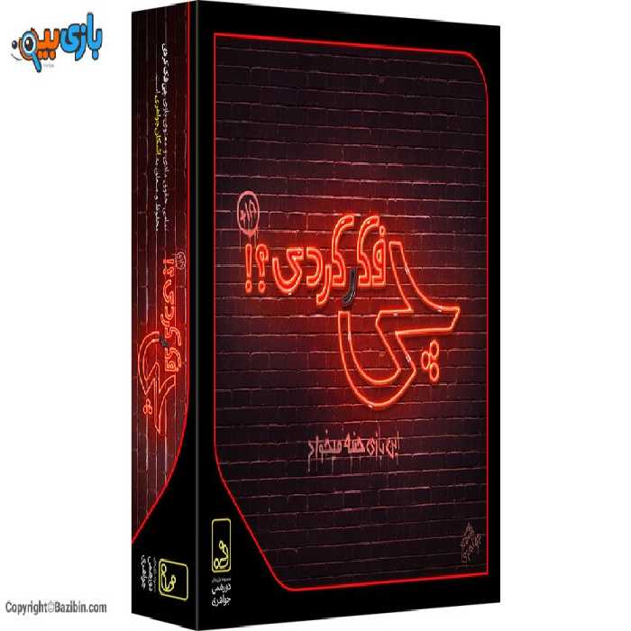 بازی رومیزی چی فکر کردی دورهمی جواهری