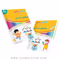 یادگیری ریاضی با خانه های شطرنجی حسامی
