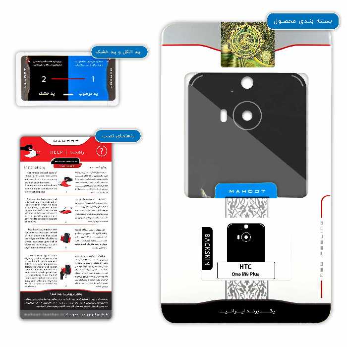 برچسب پوششی ماهوت مدل Wrestling مناسب برای گوشی موبایل اچ تی سی One M9 Plus