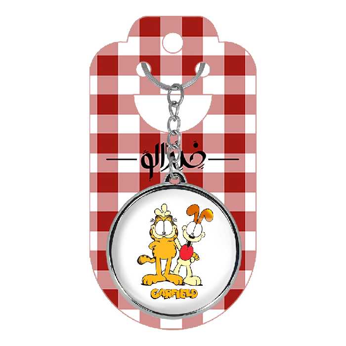 جاکلیدی خندالو طرح گارفیلد مدل دوطرفه کد 1383613832