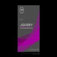 جزوه: آموزش Jquery    🖊استاد: افشین روفوآ - کتابخانه مجازی واتیکان