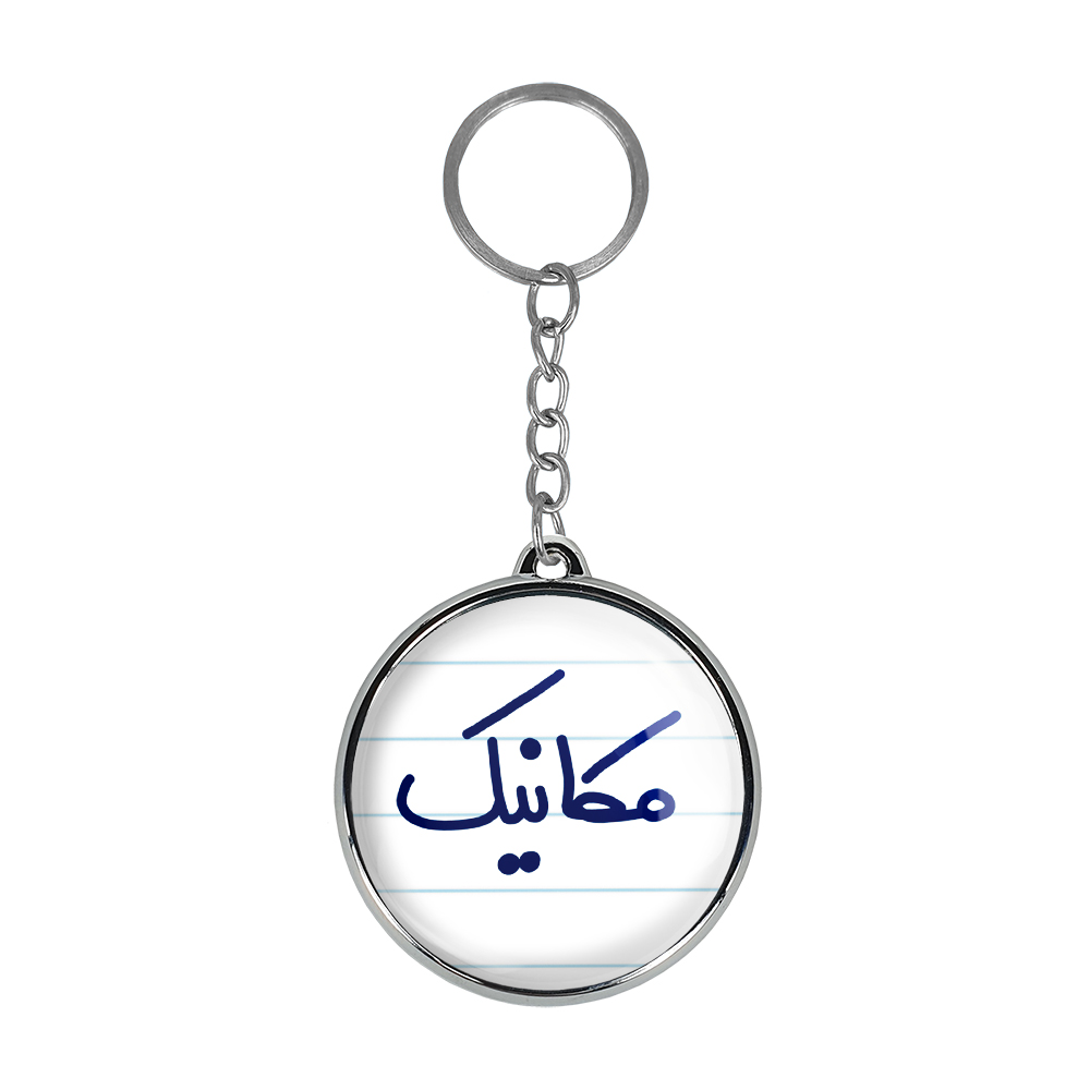 جاکلیدی خندالو طرح مکانیک مدل دوطرفه کد 67176717