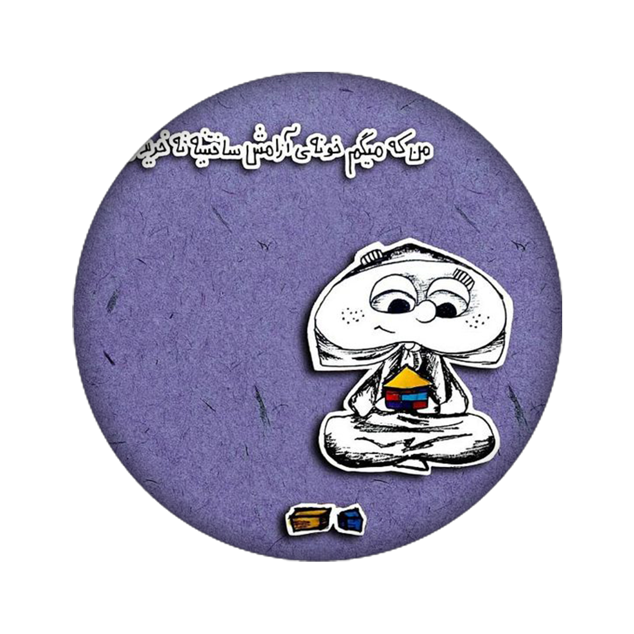 زیر لیوانی مدل دلنوشته کد 908