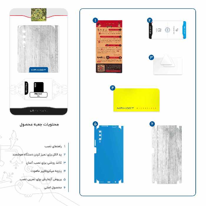 برچسب پوششی ماهوت مدل White Wood-FullSkin مناسب برای گوشی موبایل هوآوی Y9S