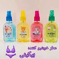 عطر بیکینی کارتیه