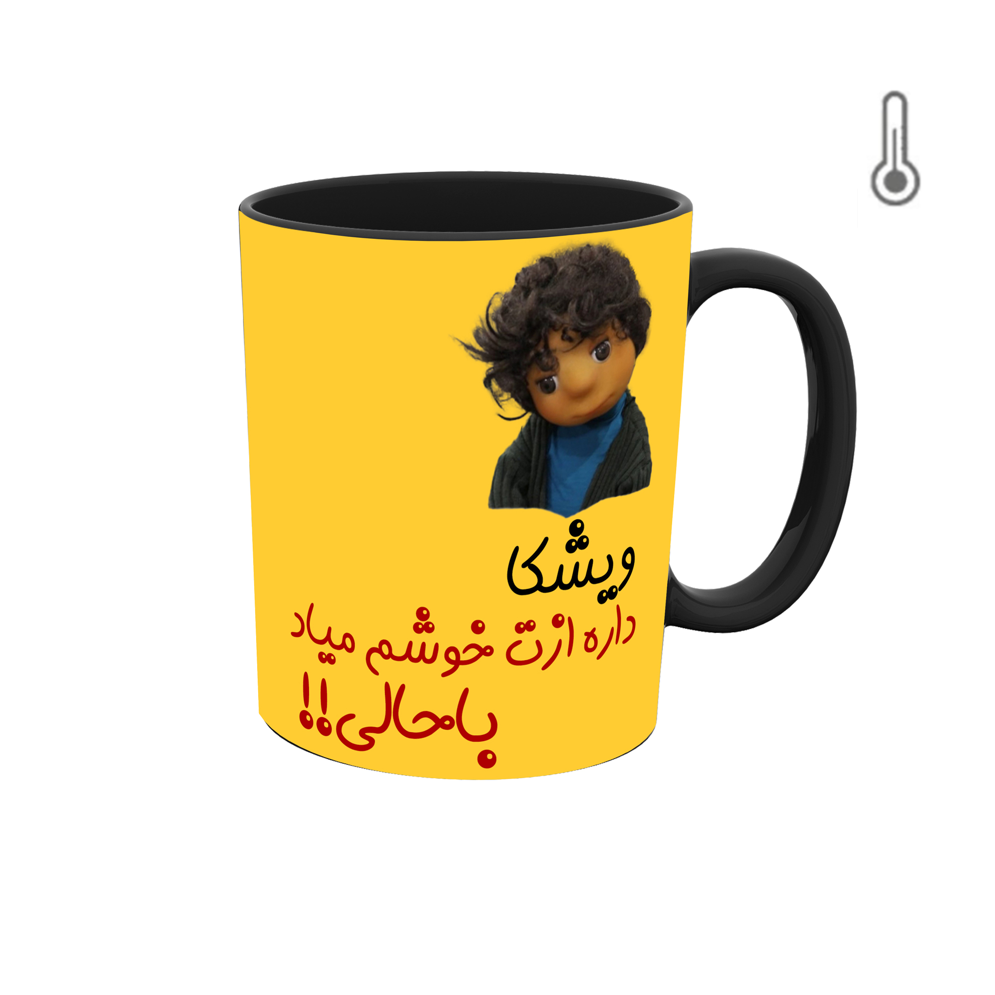 ماگ حرارتی طرح اسم ویشکا 