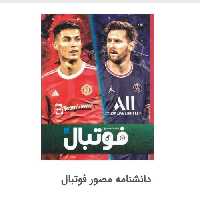 دانشنامه مصور فوتبال
 

ناشر سایان

نویسنده هیو هرنبی

مترجم داریوش دل آرا

