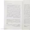 کتاب جستارهایی درباره ی توماس مان اثر جرج لوکاچ نشر نگاه