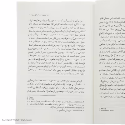 کتاب جستارهایی درباره ی توماس مان اثر جرج لوکاچ نشر نگاه
