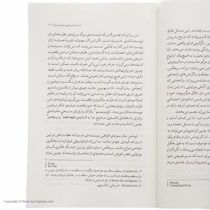 کتاب جستارهایی درباره ی توماس مان اثر جرج لوکاچ نشر نگاه