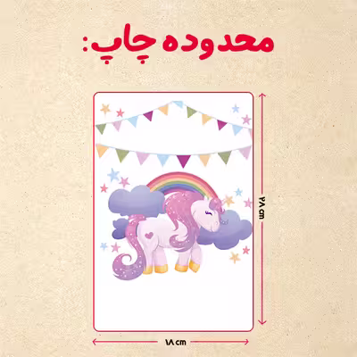 پازل 35 تکه مدل یونیکورن  کد 12