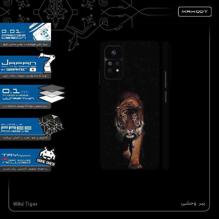 برچسب پوششی ماهوت مدل Wild-Tiger-FullSkin مناسب برای گوشی موبایل شیائومی Redmi Note 11 Pro