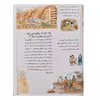 کتاب فکر می کنید چرا بلایای طبیعی اثر رز گرین وود انتشارات عروج اندیشه جلد 20