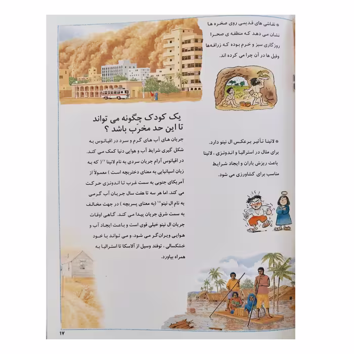 کتاب فکر می کنید چرا بلایای طبیعی اثر رز گرین وود انتشارات عروج اندیشه جلد 20