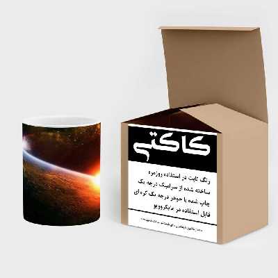 ماگ کاکتی طرح فضا و کهکشان مدل mgh20044