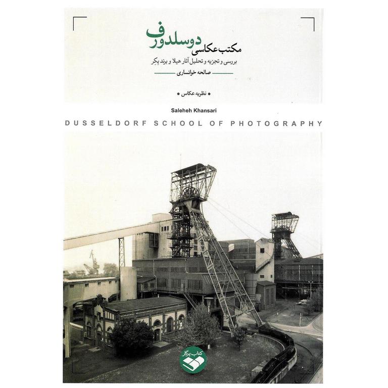 مکتب عکاسی دوسلدورف