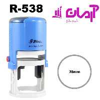 مهر ژلاتینی پرینتی  R.538 -سایز 38 میلیمتر قطر دایره 