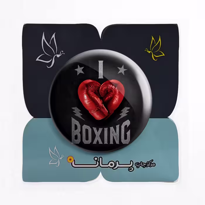 پیکسل پرمانه طرح بوکسینگ کد pm.441
