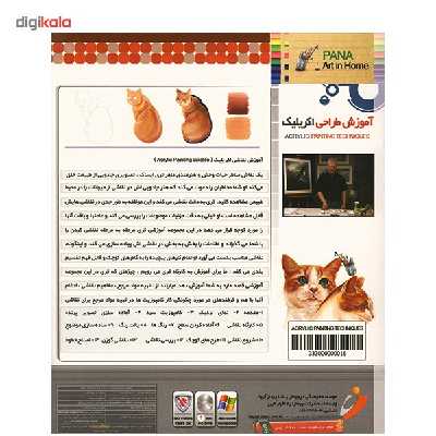 نرم افزار آموزش طراحی اکریلیک نشر پانا