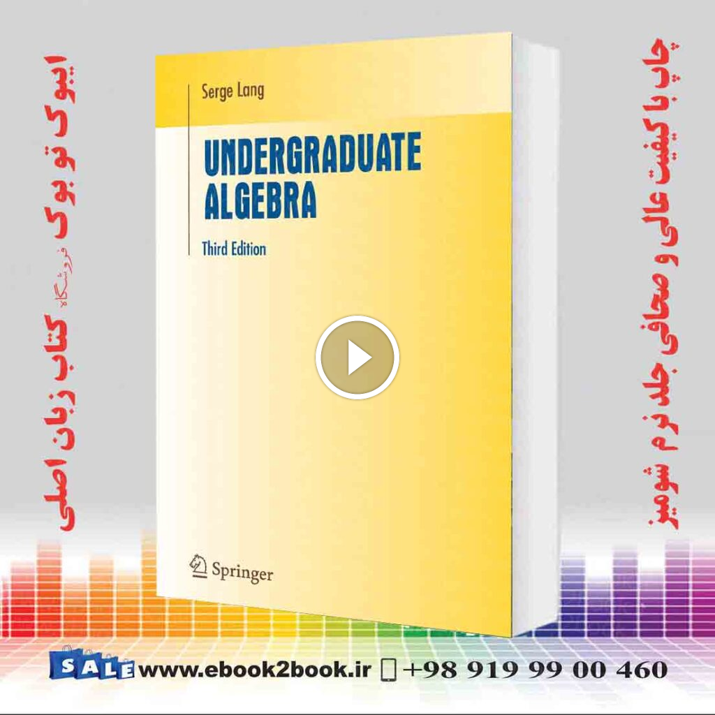 Undergraduate Algebra 3rd Edition