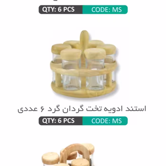 استند ادویه ی چرخان تخت گرد  6 عددی  با کیفیت ساخته شده از چوب رابروود